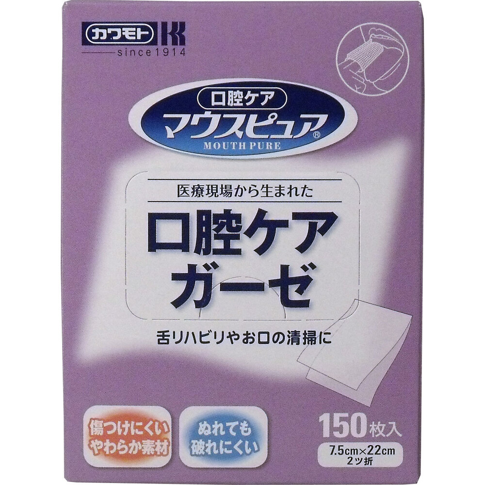 マウスピュア 口腔ケアガーゼ 150枚入